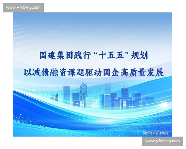 以领先为引擎驱动高质量发展全面开创未来新格局时代篇章新征程