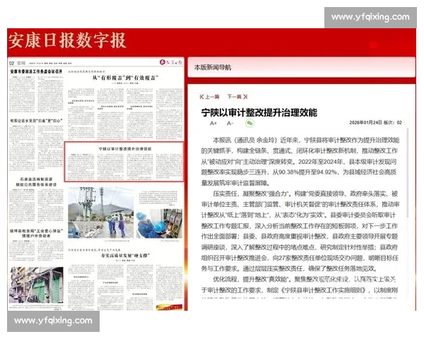 以责任落实为核心推动治理效能提升和高质量发展新格局建设全面升级