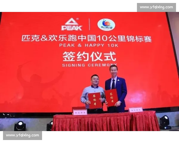 城市体育赛事品牌推广与全民参与提升行动方案创新融合发展战略研究